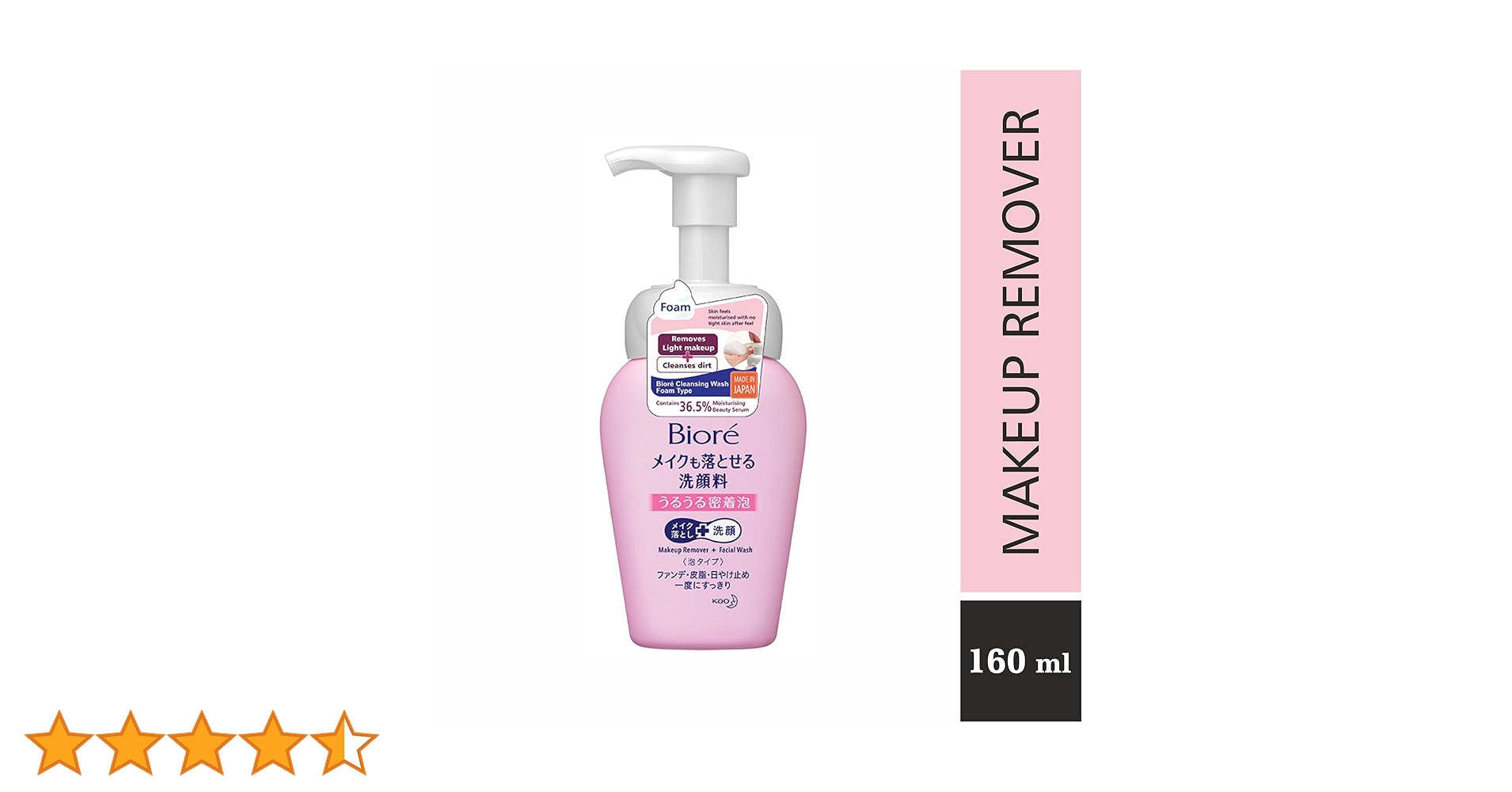 Amazon | ビオレメイクも落とせる洗顔料 うるうる密着泡 160ml